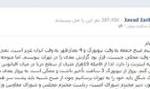 گزارش ظریف از ارتفاع ۱۰۰۰۰متری!