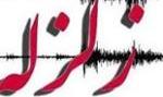 زمین لرزه چهار ریشتری دو منطقه فارس را لرزاند