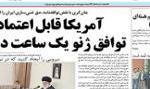 واکنش روزنامه های ایران به مذاکرات ژنو؛ کیهان خبر از نقض توافق داد