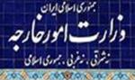 ایران/ امارات: اعتراض ایران به بیانیه وزارت خارجه امارات متحدۀ عربی