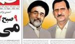 روایت جهانگیری از دیدار با رهبر؛ « اصلاح طلبان براندازان را از خود دور ...
