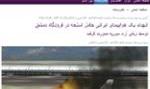 سفارت ایران در دمشق خبر انفجار یک هواپیمای ایرانی را تکذیب کرد