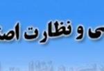 تشکیل پرونده تخلف ۴۸۶میلیون ریالی برای شرکت پخش مواد شوینده و بهداشتی