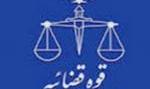 ایران دو نفر را به اتهام جاسوسی اعدام کرد