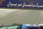 ایجاد مدیریت واحد زمینه ساز تقویت صادرات از مرز باشماق مریوان است