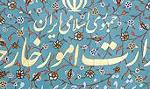 ایران سفیر هند را به دلیل توقیف یک ساله و نیمه یک کشتی ایرانی و خدمه اش ...