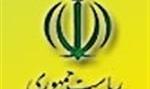 ۱۰ انتصاب در نهاد ریاست جمهوری؛ سه حکم برای یک نفر