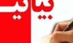 تشکیل زنجیره انسانی دانشجویان بسیجی در اطراف سایت فردو