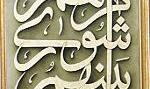 واکنش‌ها به اتفاقات جلسات رأی‌گیری در شورای شهر تهران
