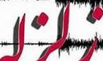 زمین لرزه ۴.۱ ریشتری چلگردکوهرنگ را لرزاند