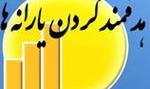 هشدار پلیس فتا به ثبت‌نام‌کنندگان یارانه نقدی