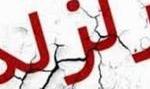 مرز استان‌های فارس و بوشهر لرزید