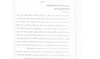 استاندار قم استعفا کرد