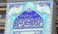 گزینه انتخابی دولت استاندار فارس شد