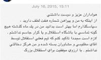 واکنش اینستاگرامی فرهاد مجیدی به جنجال شماره هفت