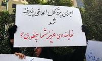 تجمع بدون مجوز بسیجیان مقابل مجلس؛ اعتراض به توافق هسته‌ای و بازگشایی ...