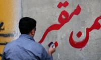 گروهی از دانشجویان اصولگرا در مقابل سفارت عربستان دست به تجمع اعتراضی زدند