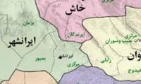 استانداری سیستان و بلوچستان از کشته‌شدن دو مأمور پلیس در ایرانشهر خبر داد