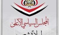 شورشیان یمن استاندار پیشین عدن را مأمور تشکیل دولت نجات ملی کردند