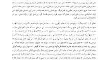 وزارتخانه ای که با استخدامی های خود، صبر جوانان را محک می زند