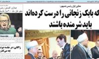جهانگیری: واقعا چه کسی شرمنده است؟