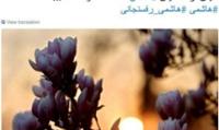 منابع نزدیک به هاشمی رفسنجانی توییتر منتسب به او را تکذیب کردند
