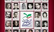 برگزیدگان جشنواره فیلم سلامت معرفی شدند