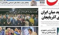 لغو روادید میان ایران و جمهوری آذربایجان