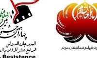 معرفی چهره مقاومت/ نامزدهای بخش اقلام تبلیغاتی اعلام شد