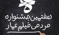تقدیر باشکوه از ابوالقاسم طالبی | بضاعت اندک صفائیان تقدیم به رهبری