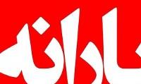 هر ایرانی چقدر یارانه دریافت کرده است؟