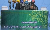 ۴ نامزد انتخابات ریاست جمهوری ایران در ارتباط با نخستین مناظره ...