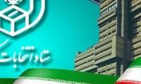 حداقل‌ سن رای دهندگان ۱۸ سال تمام باید باشد