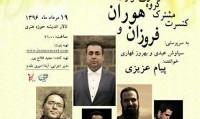 «فروزان» و «هوران» کنسرت مشترک برگزار می‌کنند