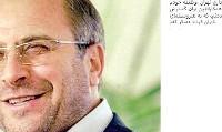 عکس/ قدردانی ستاره سینما از قالیباف