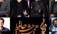 نامزدهای بهترین ترانه تیتراژ فیلم یا سریال جشن «حافظ» اعلام شد