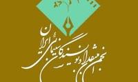 زمان برپایی جشن منتقدان و نویسندگان سینما اعلام شد