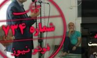 ترافیک سنگین در آزادراه های البرز