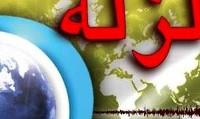 وقوع زلزله در استان فارس
