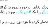 فرماندار گلپایگان که یک خبرنگار را به کتک زدن تهدید کرده بود برکنار شد