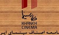 صرفه جویی ۵۰۰ میلیونی جشن سینما/ سایت فروش بلیت راه اندازی می شود