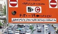 واکنش پلیس راهور به افزایش محدوده طرح ترافیک