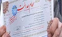 سود واریزی سهام عدالت برای هر نفر چقدر است؟