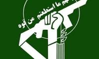 بیانیه سپاه در محکومیت شدید حمله جنایتکارانه موشکی آمریکا، انگلیس و ...