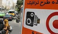 بیشترین سهم آرم طرح ترافیک به صدا و سیما رسید