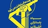 سپاه درگذشت دوزدوزانی را تسلیت گفت