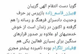 بازپرسی که تلگرام را فیلتر کرد، بازداشت شد