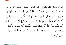 واکنش متفاوت محمود صادقی به دستگیری روح الله زم