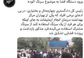 تکذیب ابتلا به ایدز در روستای چنار محمودی از طریق واکسن/ وزارت بهداشت: دلایل ابتلا محرمانه است