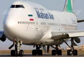 آمریکا خواستار توقف پروازهای ماهان‌ایر به ایتالیا شد